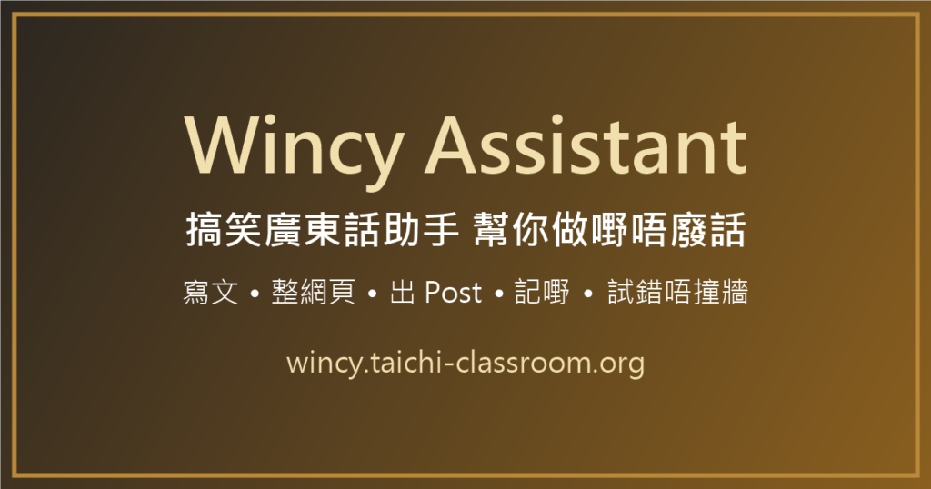 Featured wincy assistant